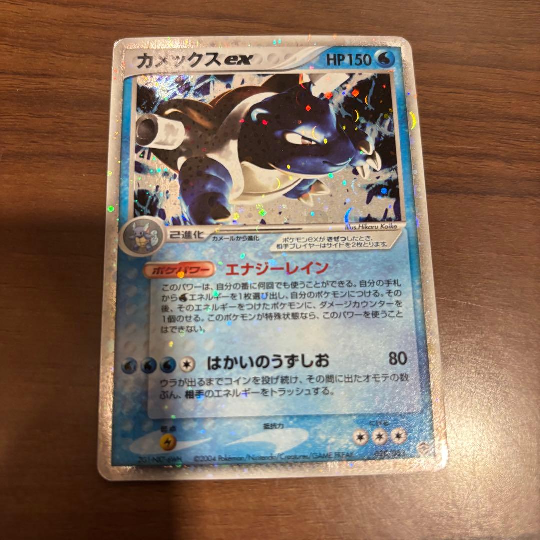 カメックスex ランダム構築スターター 020/052