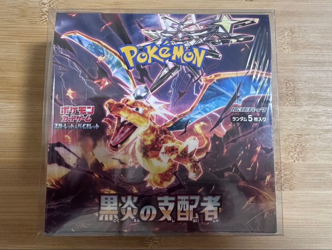 h*a様 黒炎の支配者 シュリンク付き ローダー付き ボックス 新品未開封