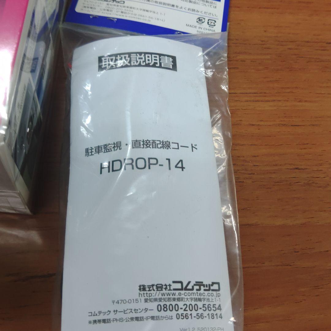 HDR003 ドライブレコーダー 日本製