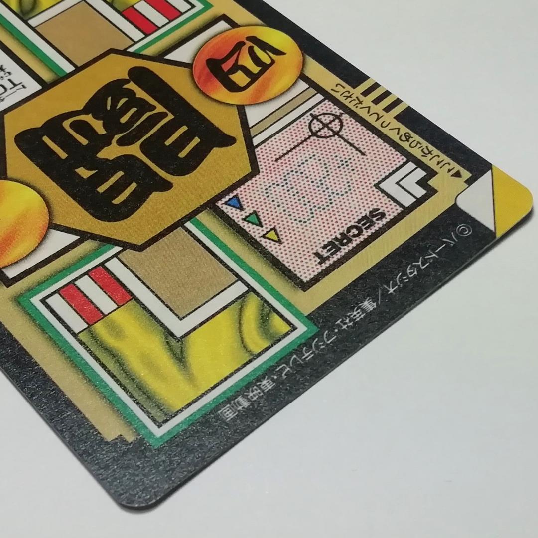 No.73 カードダス ドラゴンボールＧＴ 両面プリズム 本弾 未剝がし 鳥山明