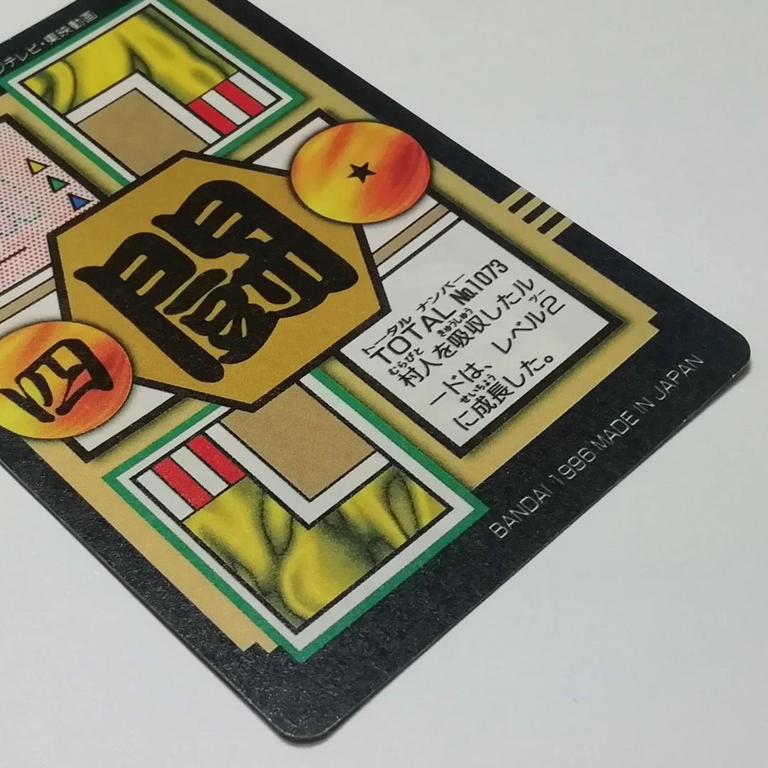 No.73 カードダス ドラゴンボールＧＴ 両面プリズム 本弾 未剝がし 鳥山明