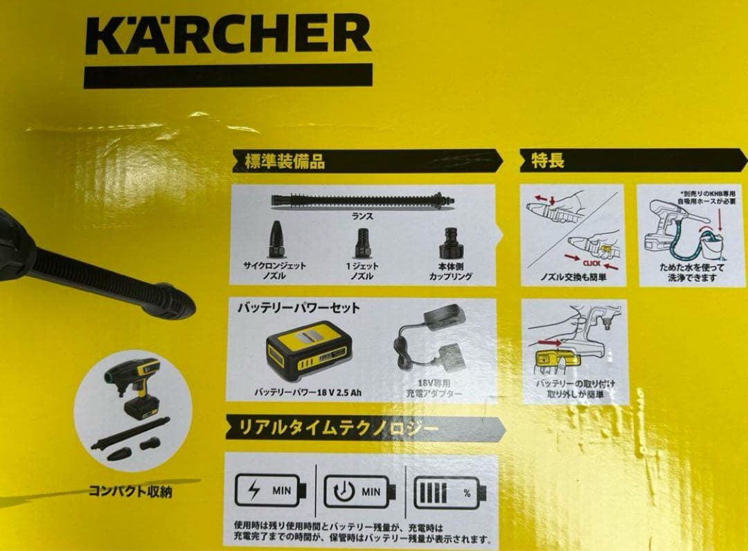 KARCHER KHB6 モバイル高圧洗浄機 バッテリーセット +自吸用ホース