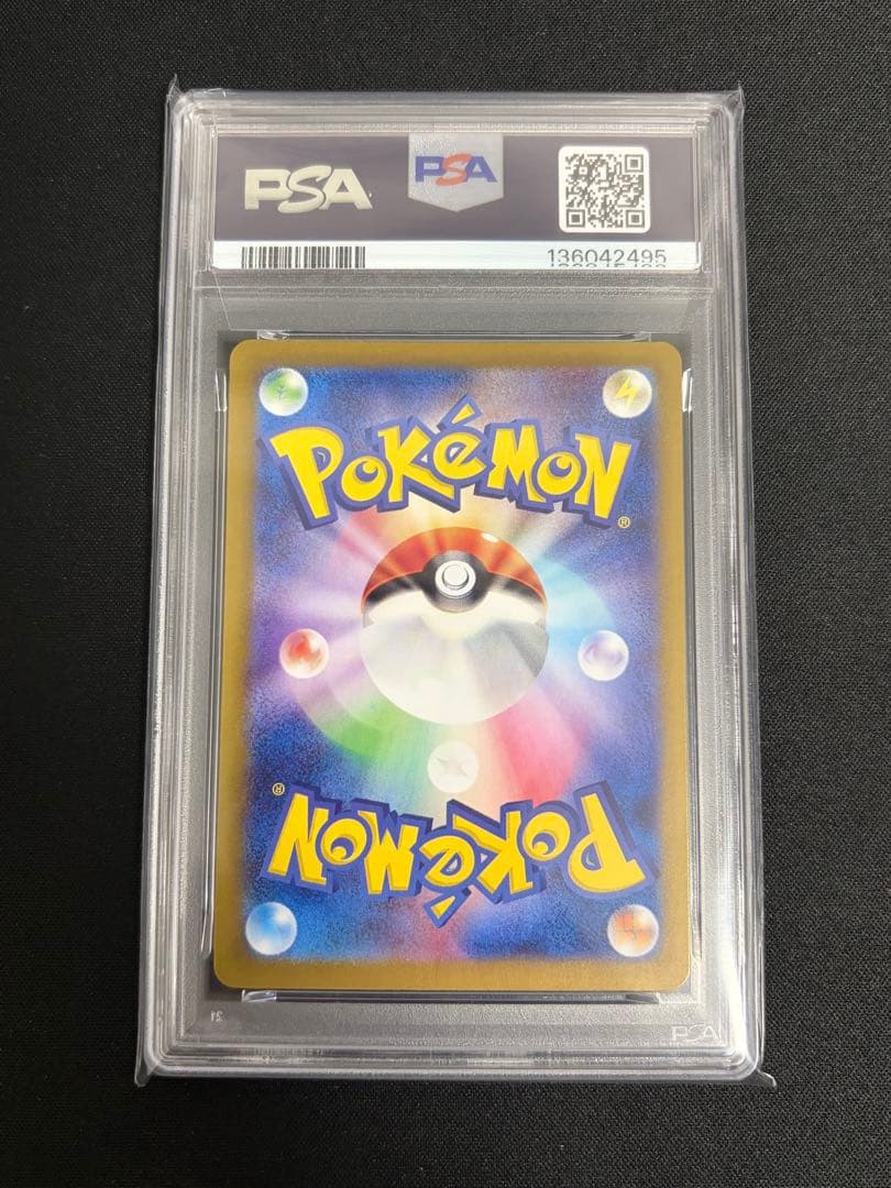 ミュウex SSR PSA10