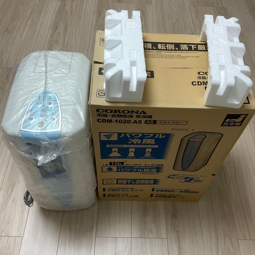 CORONA コロナ　どこでもクーラー　冷風、衣類乾燥、除湿機