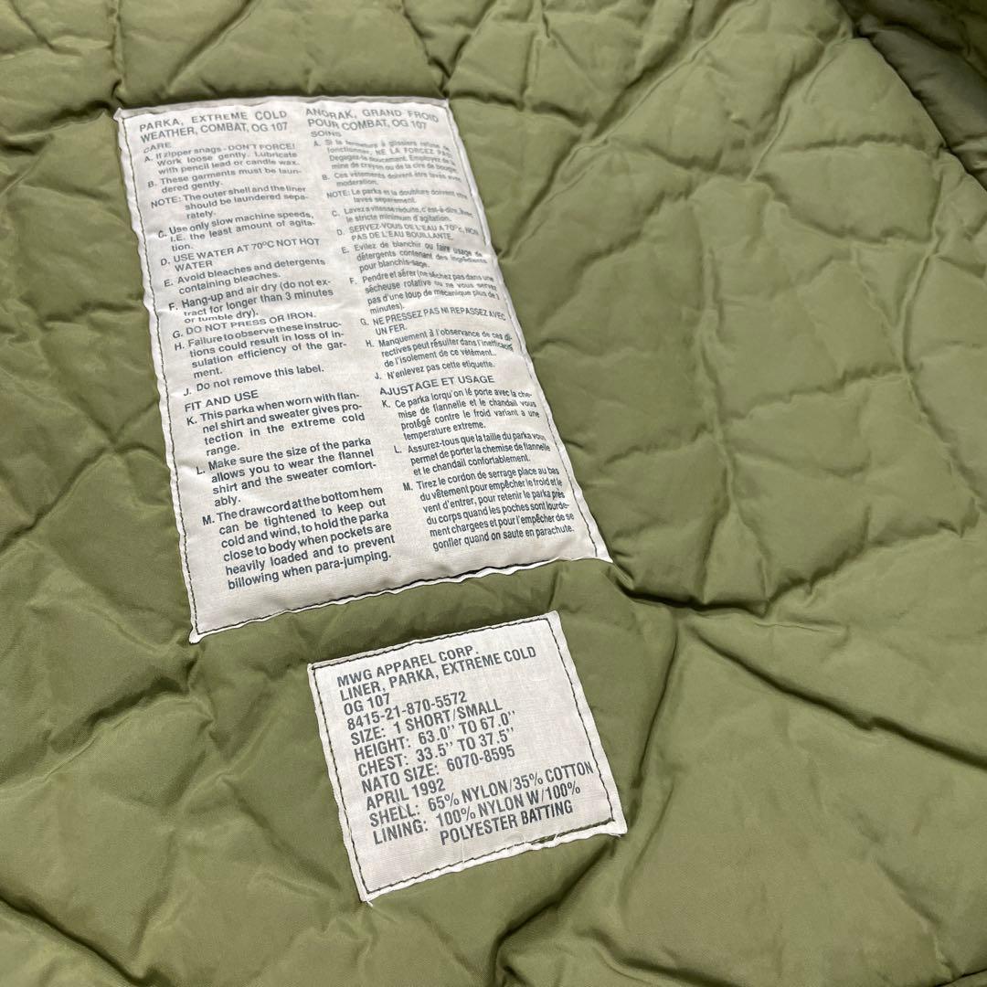 デッドストック カナダ軍 ECWコート完品