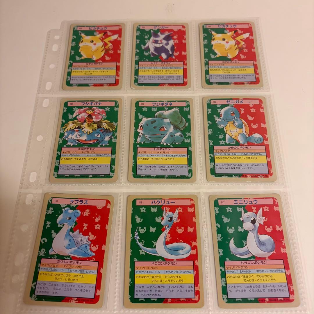 【ピカチュウ・ゲンガー】約30年前のヴィンテージ／人気キャラクターセット 当時物