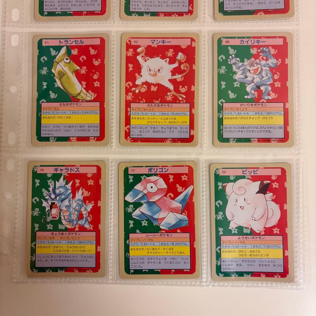 【ピカチュウ・ゲンガー】約30年前のヴィンテージ／人気キャラクターセット 当時物