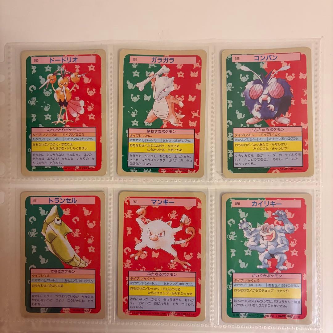 【ピカチュウ・ゲンガー】約30年前のヴィンテージ／人気キャラクターセット 当時物