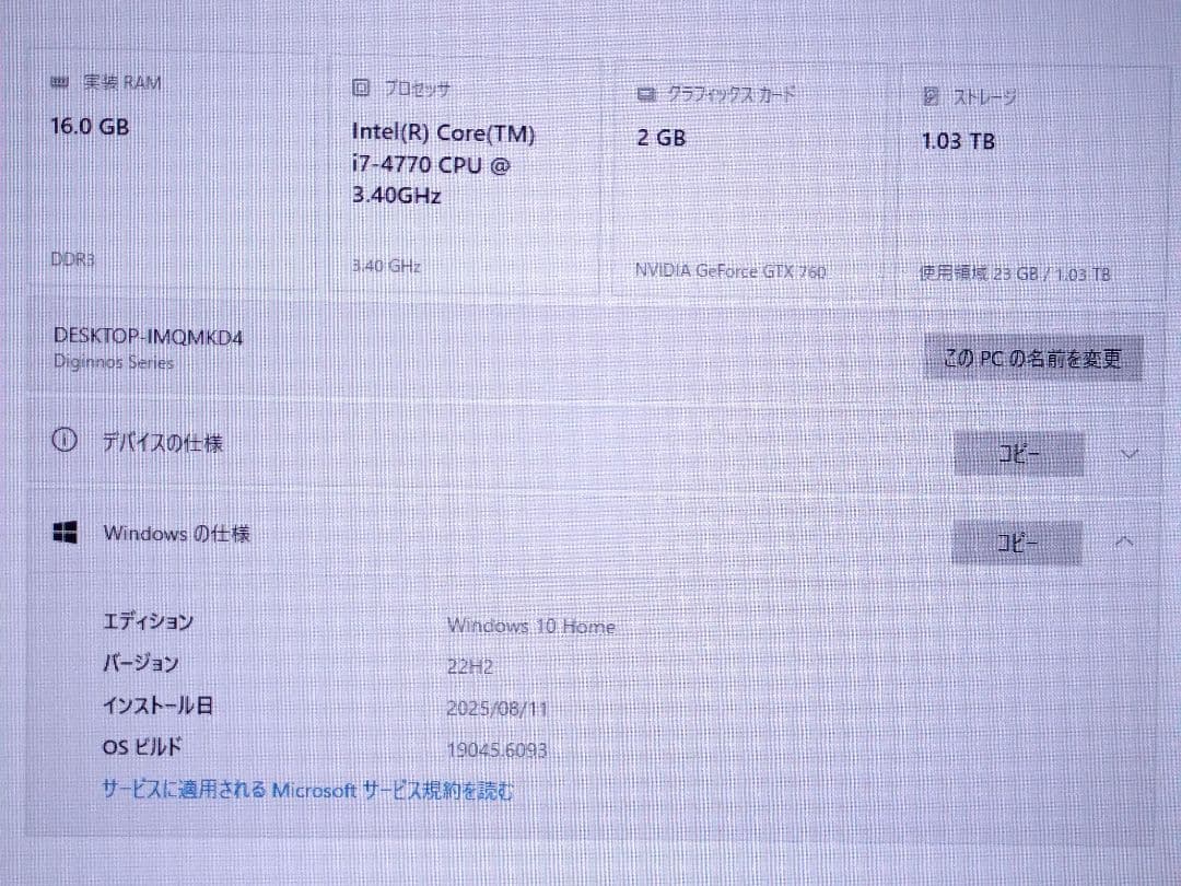 GALLERIA ゲーミングPC【初期化済み】