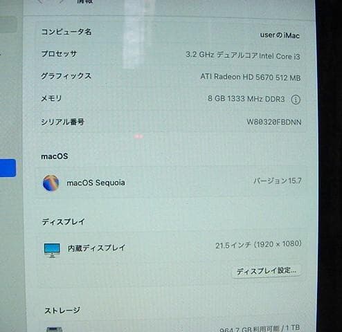 Apple iMac シルバー 元箱付き