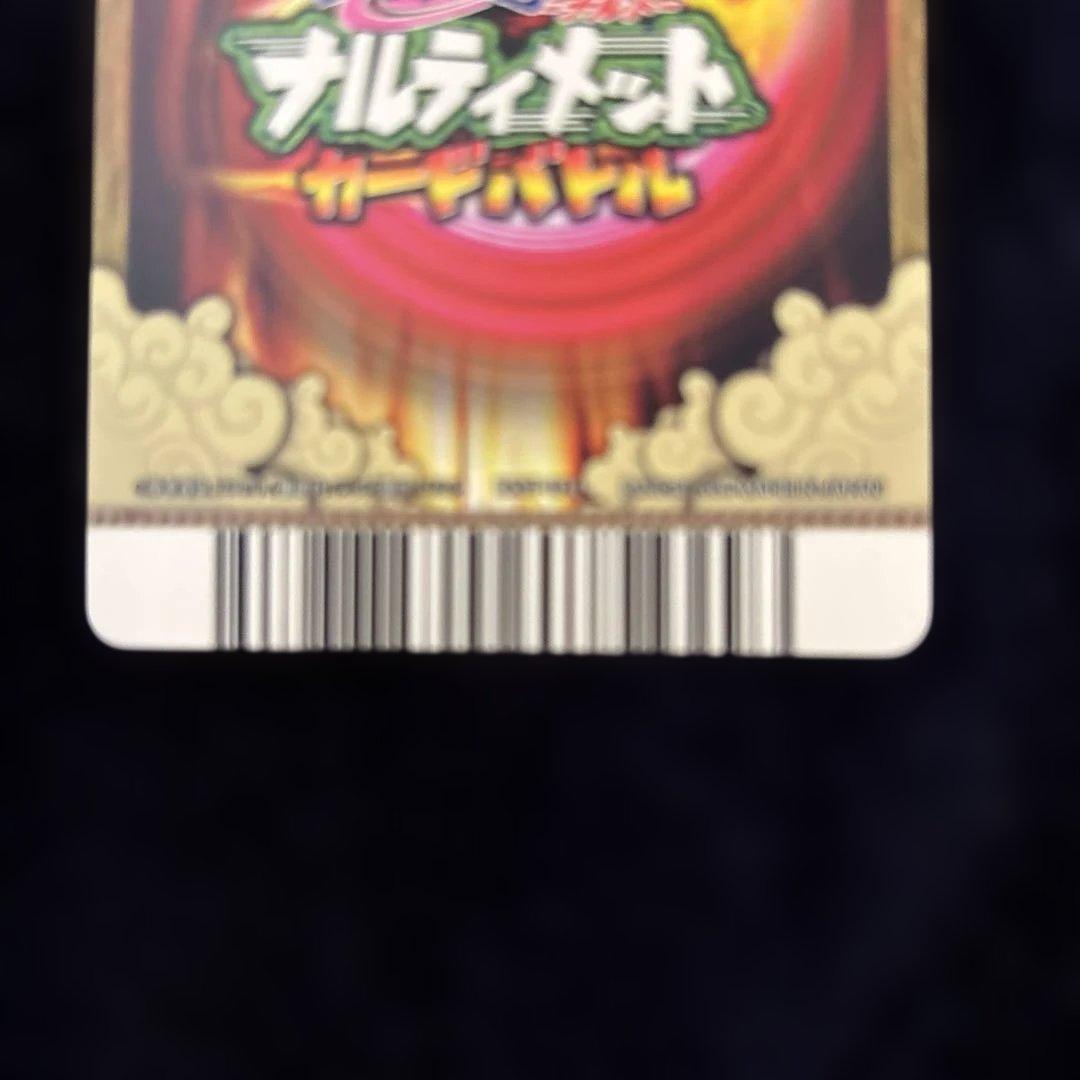 NARUTO うずまきナルト Vジャンプカード