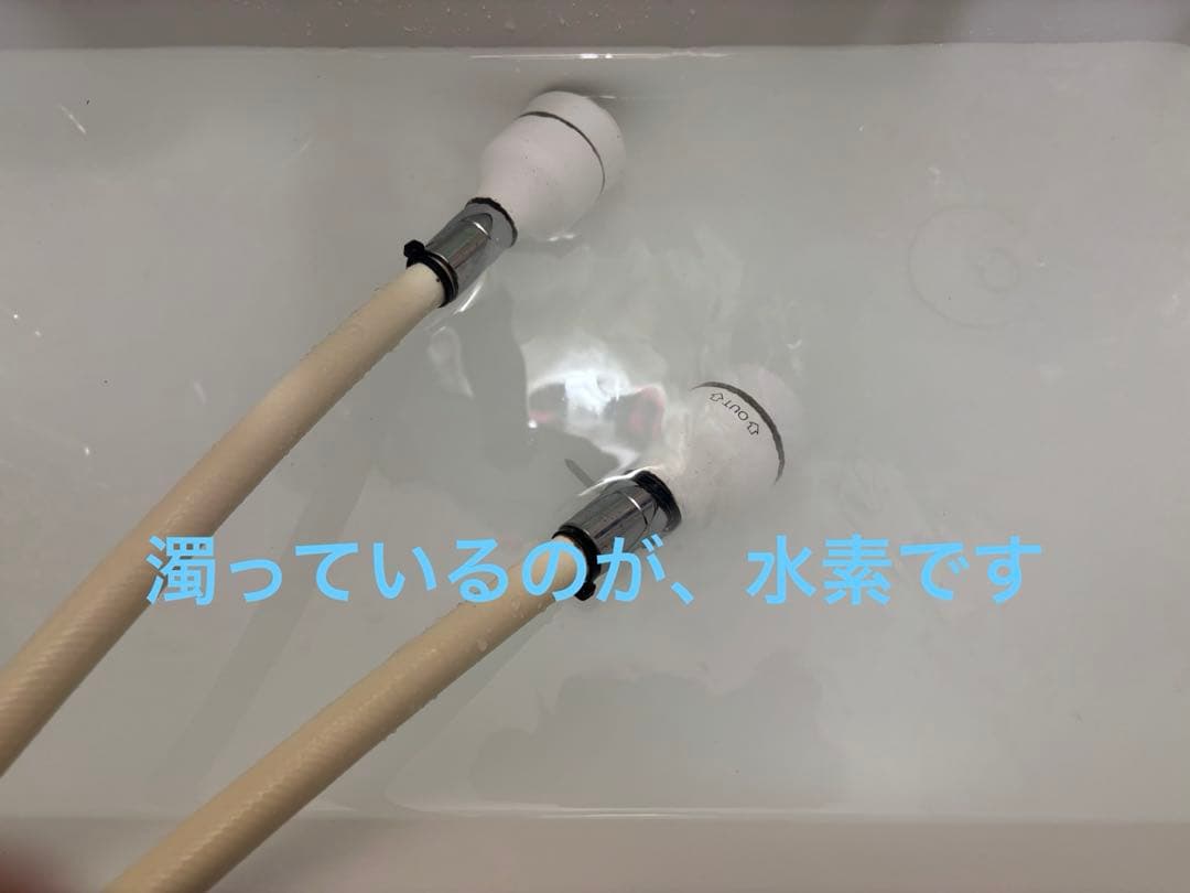 【YOSA】ハッピーバスタイム　水素生成 お風呂