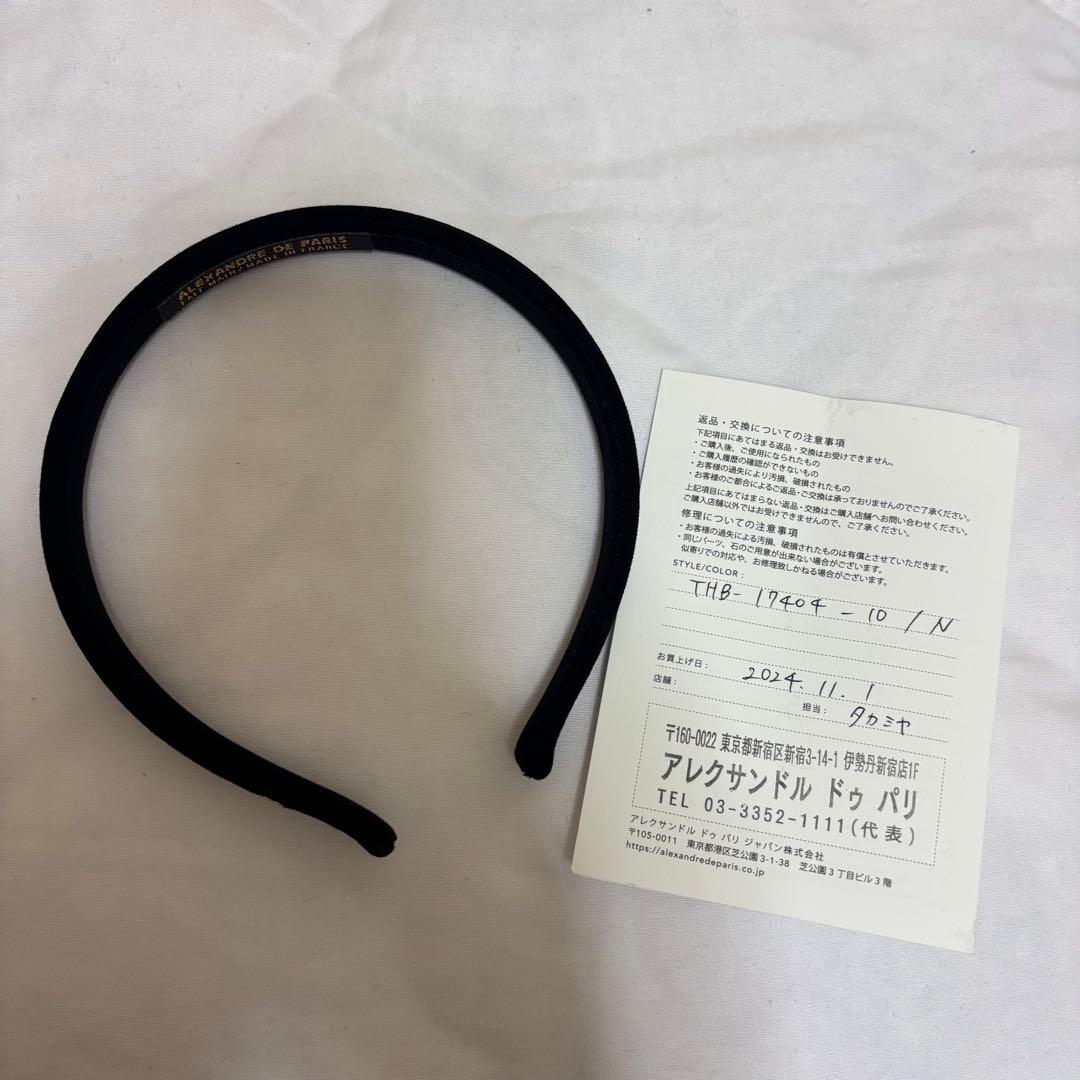 ALEXANDRE DE PARIS ブラック ベロア カチューシャ