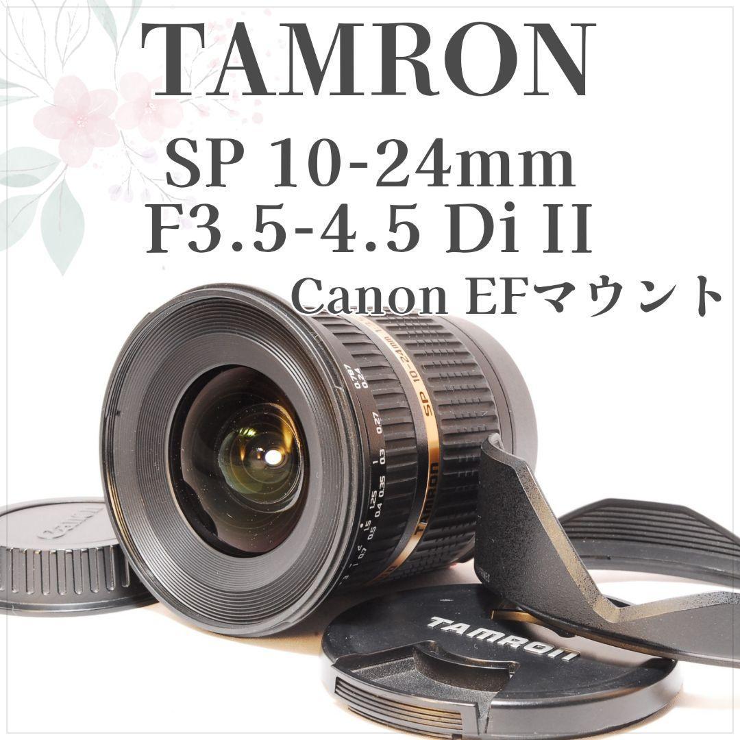 超美品✨Canon用 TAMRON タムロン 10-24mm Di II✨超広角