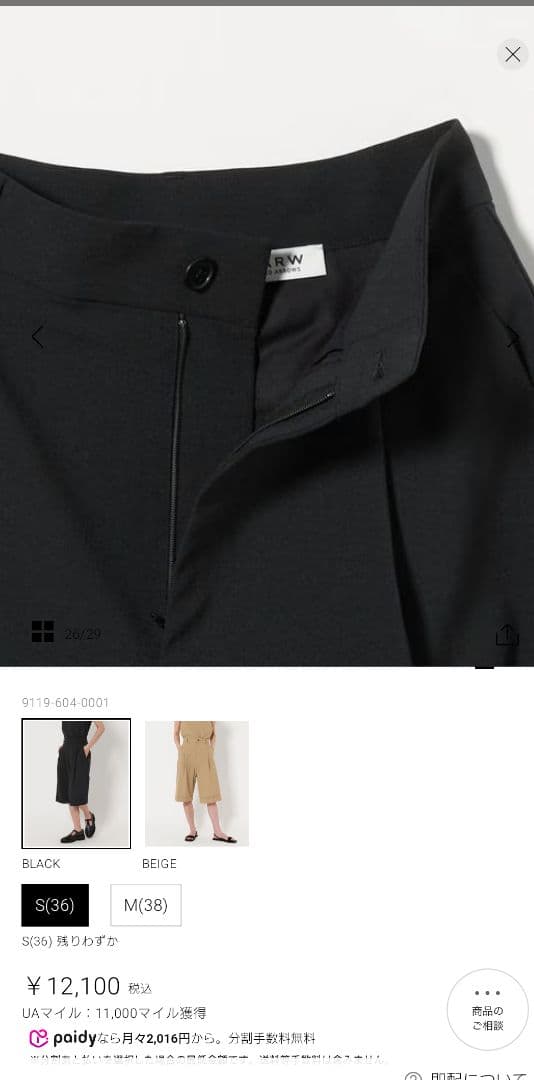 マルゥ　ユナイテッドアローズ　タック　ショートパンツ　ブラック