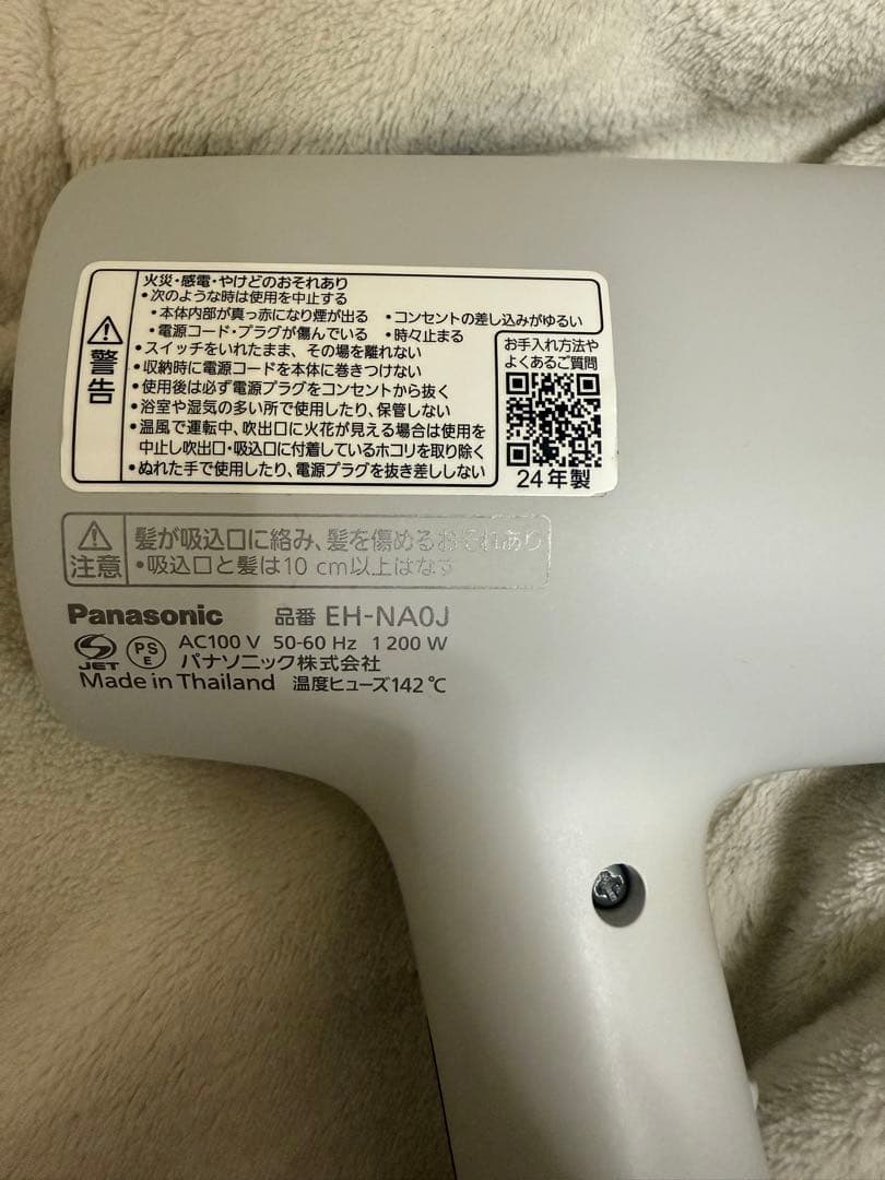 【ジャンク】 Panasonic ナノケア ヘアドライヤー EH-NA0J