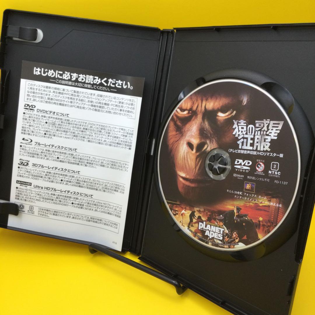 ♦︎ 猿の惑星 征服 (テレビ吹替音声収録) [HDリマスター版]