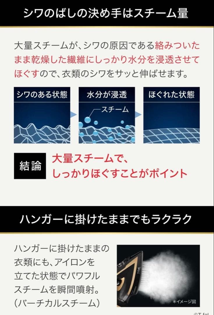 【ミミ】ティファール アルティメット6828