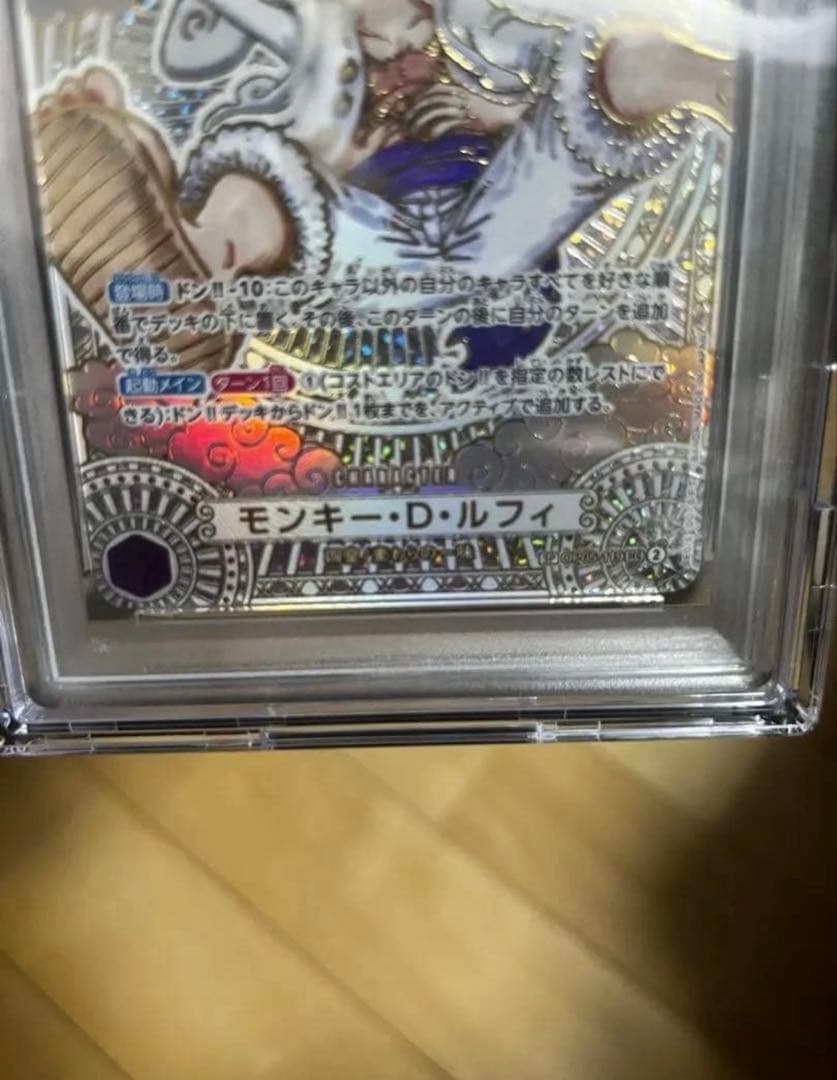 モンキー・D・ルフィ SP 金ニカ　OP05-119