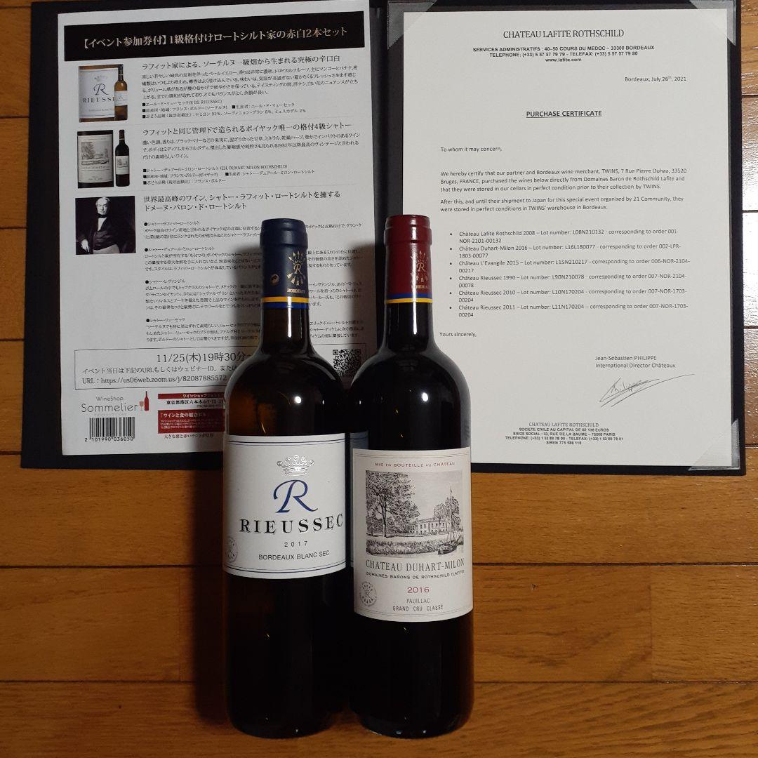 ワイン RIEUSSEC&DUHART MILON