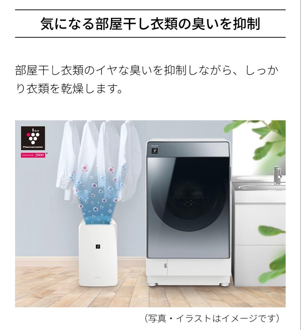 SHARP CV-P71-W 除湿機