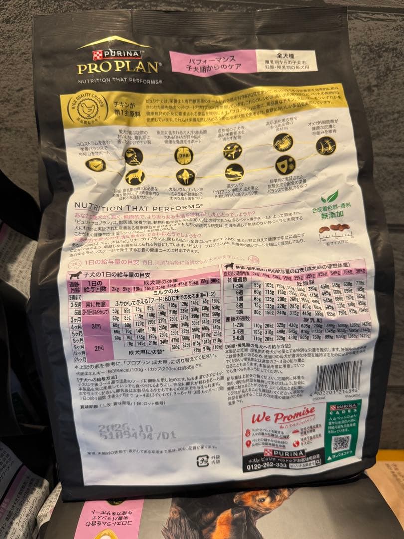 PURINA PRO PLAN ドライフード 2kg