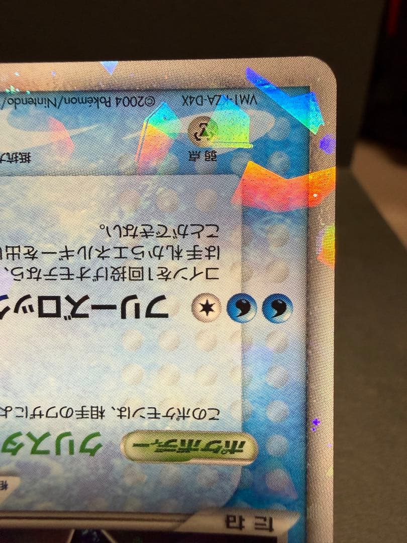 レジアイスex ポケモンカード ポケカ