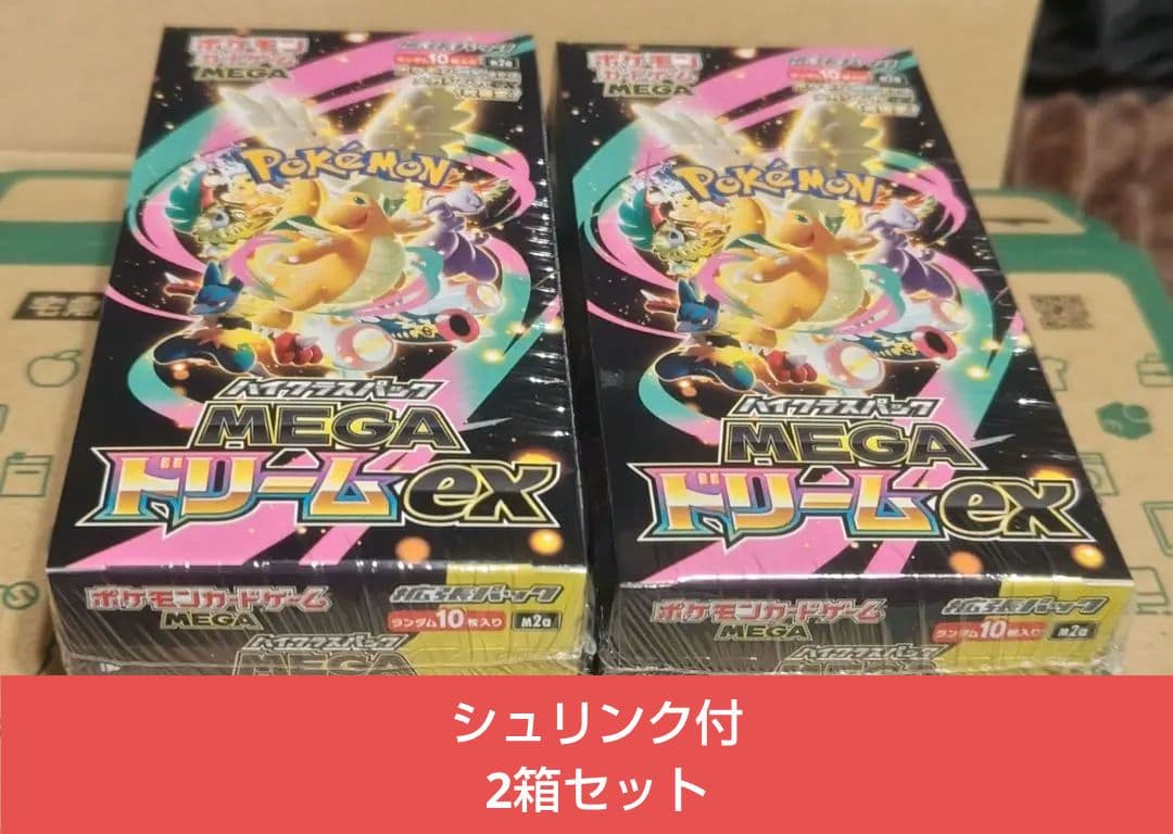 ポケモンカードゲーム シュリンク付　 MEGAドリームex　2BOX