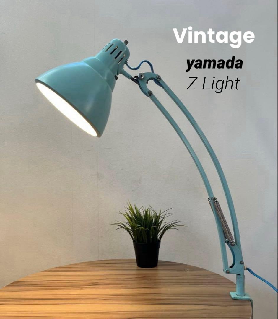ヴィンテージ　山田照明　Zライト　初期型　60's 70's デスクランプ　希少