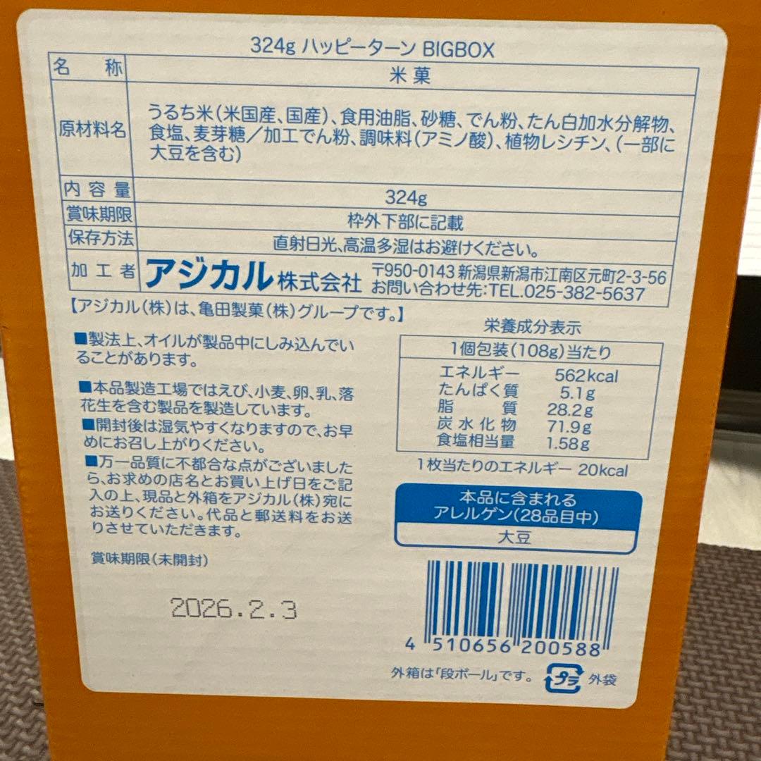 お菓子 ジュース まとめ売り