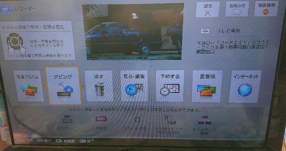 SHARP ブルーレイ BD-UT2200 2TB Wi-Fi内蔵 動作品