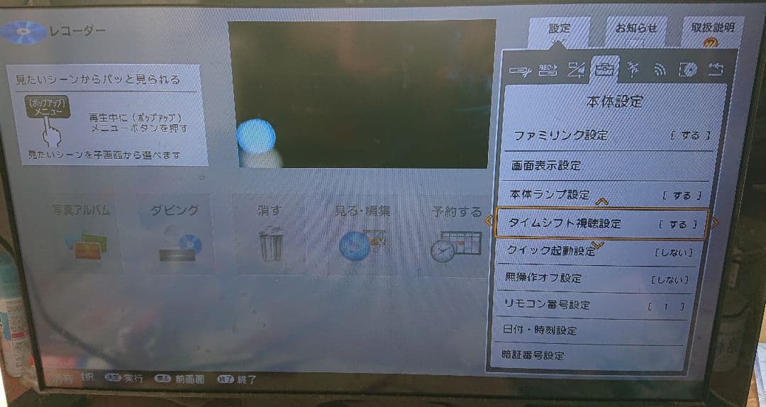 SHARP ブルーレイ BD-UT2200 2TB Wi-Fi内蔵 動作品