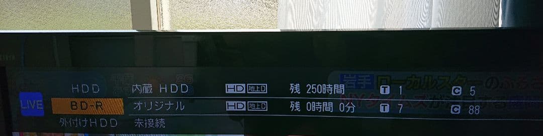 SHARP ブルーレイ BD-UT2200 2TB Wi-Fi内蔵 動作品