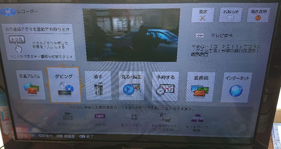 SHARP ブルーレイ BD-UT2200 2TB Wi-Fi内蔵 動作品