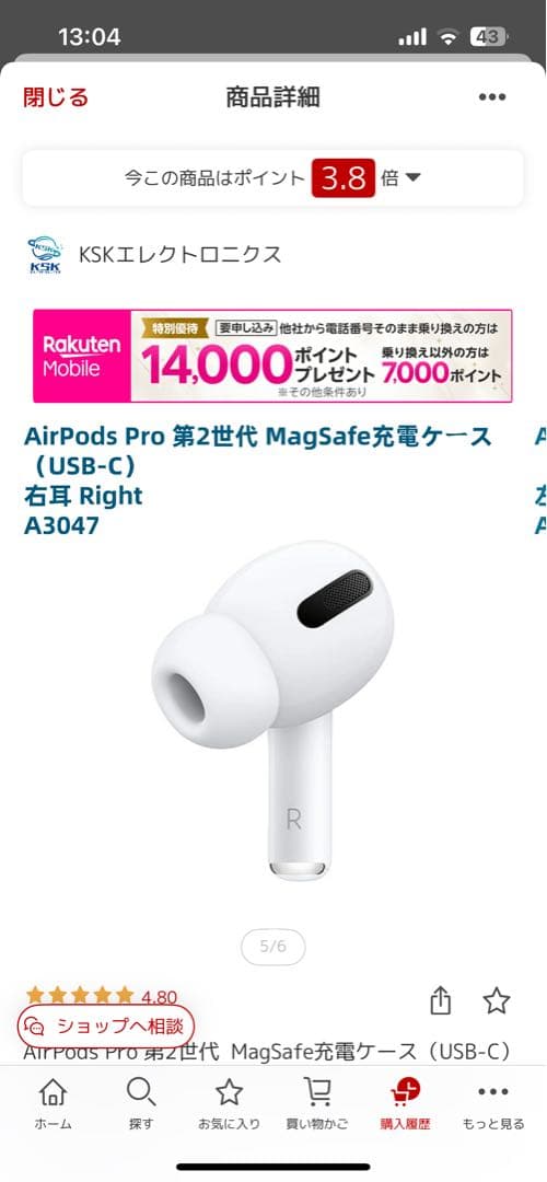 Apple AirPods Pro 第二世代 ワイヤレスイヤホン ホワイトR