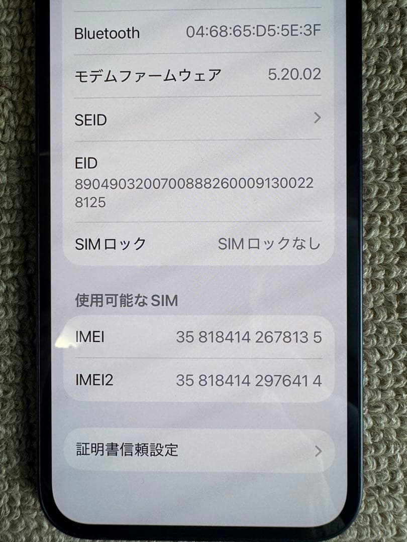 【美品】iPhone13 128GB ミッドナイトApple SIMフリー