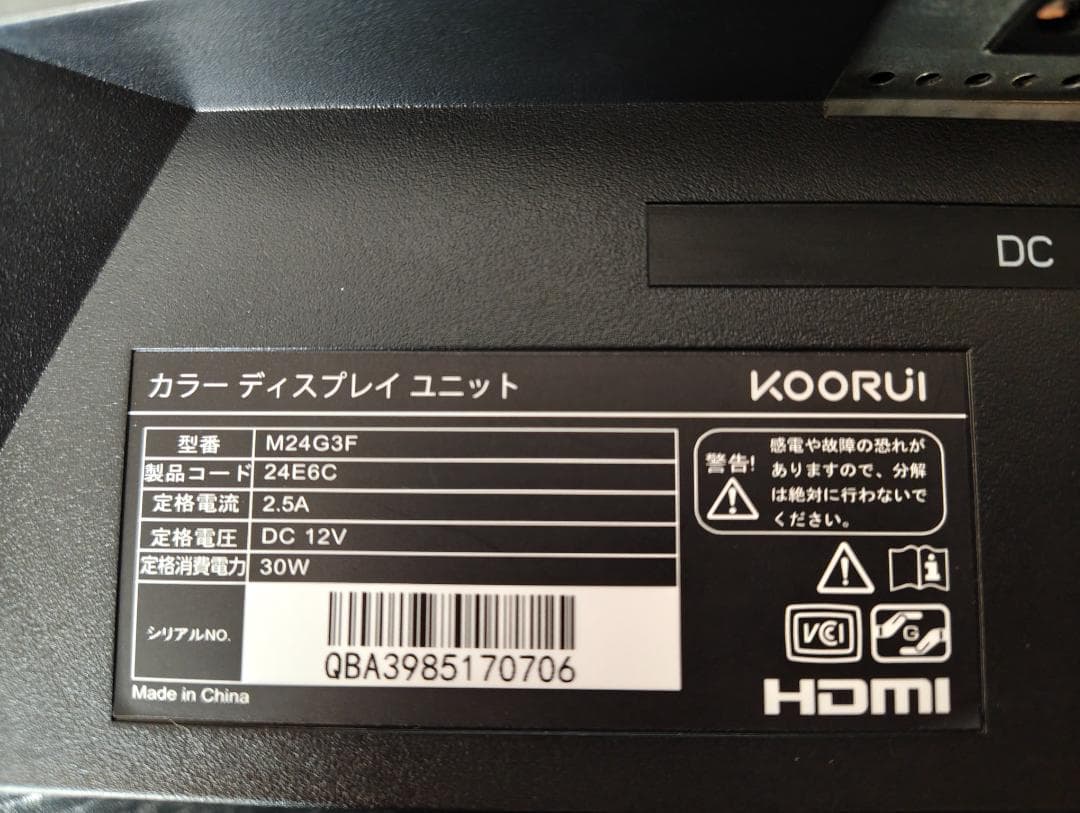 【ミヤッチ】KOORUI 24インチ 180Hz湾曲ゲーミングモニター