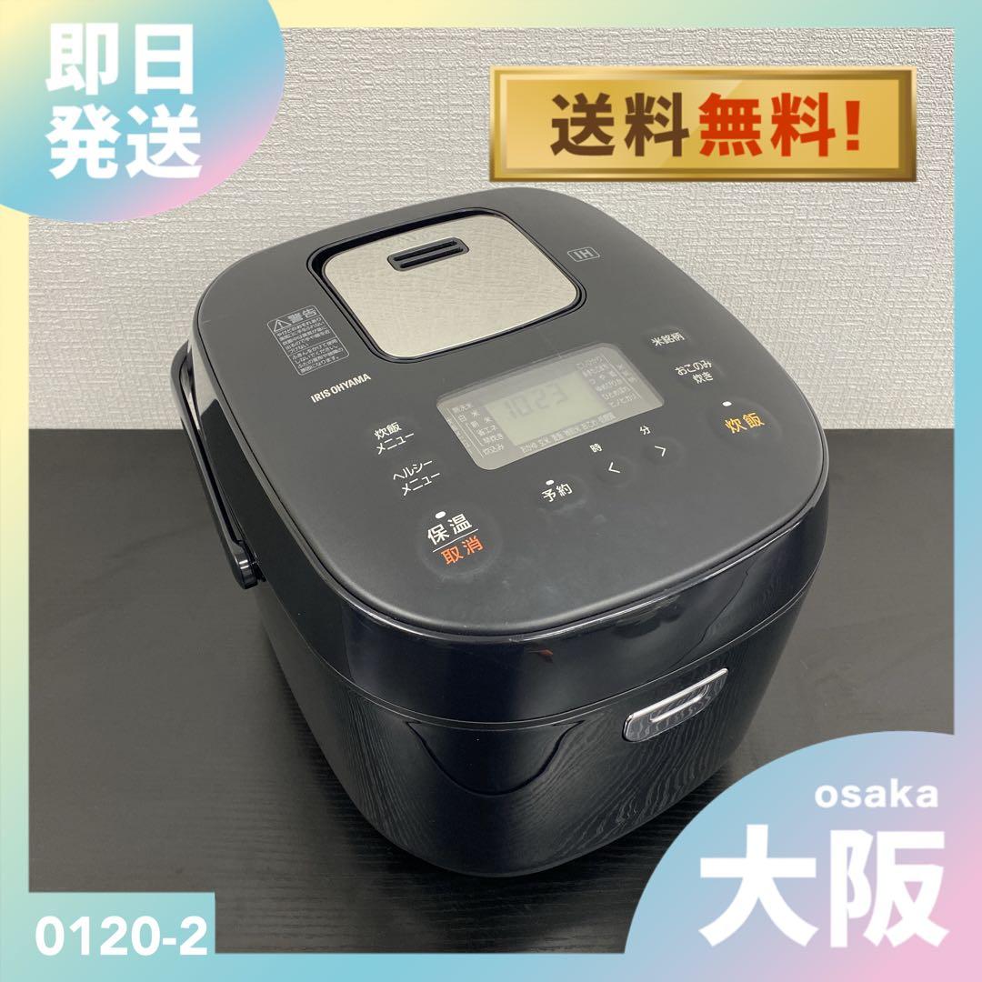 送料込み＊アイリスオーヤマ IH炊飯器 10合 2021年製＊0120-2