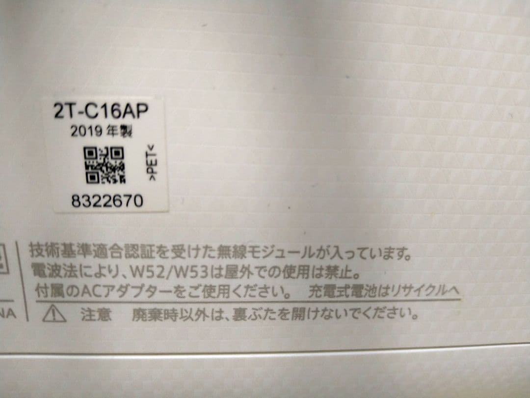 SHARP AQUOS 2T-C16AP 16型 シャープ ポータブル液晶テレビ