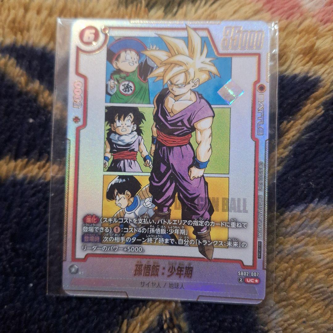 アルティメットバトル優勝 景品の孫悟飯:少年期 1枚 プロモ