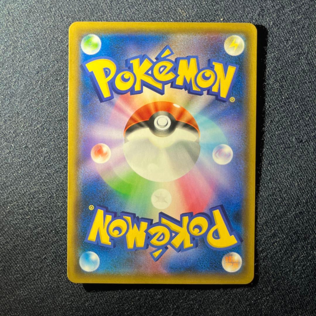 リザードン&テールナーgx sa