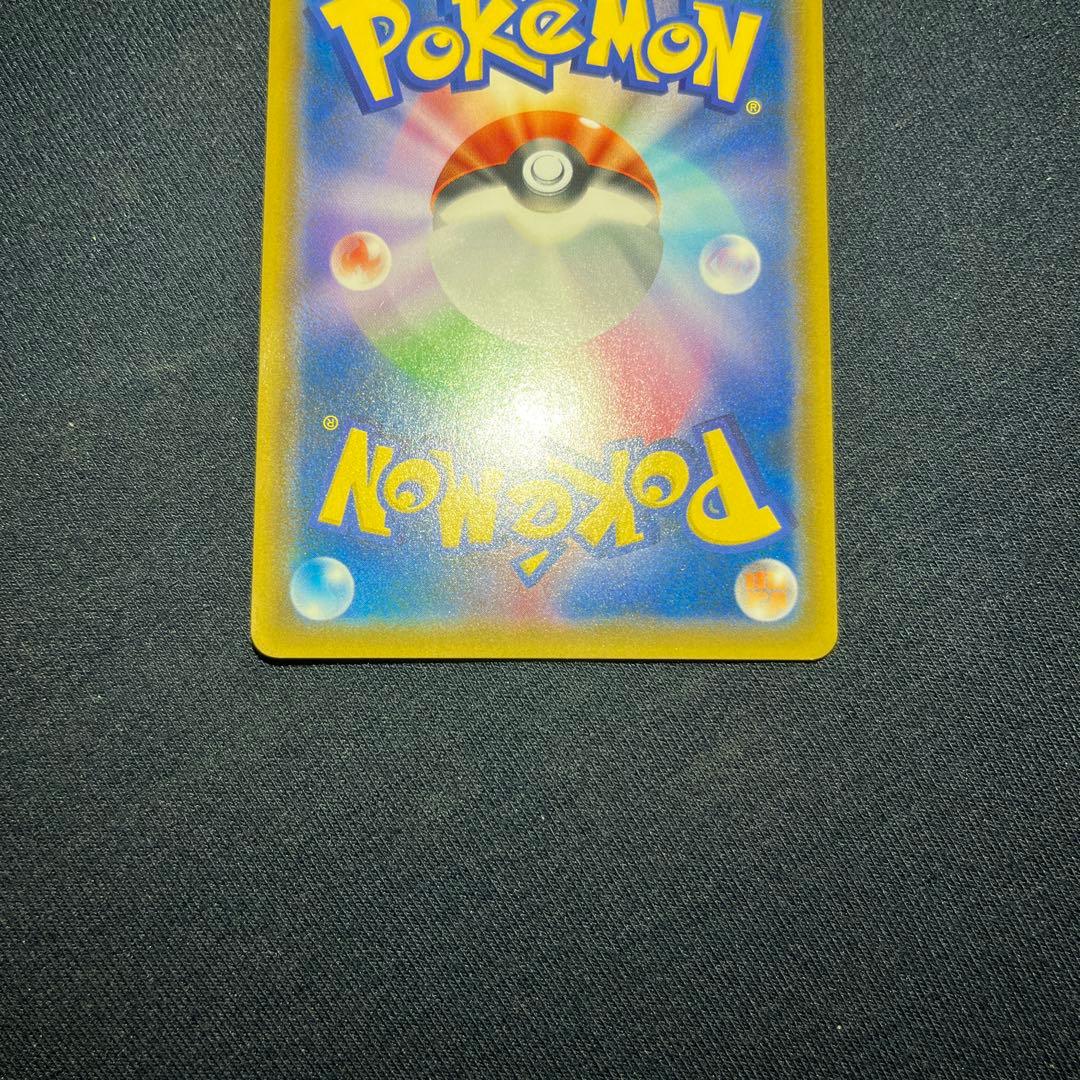 リザードン&テールナーgx sa