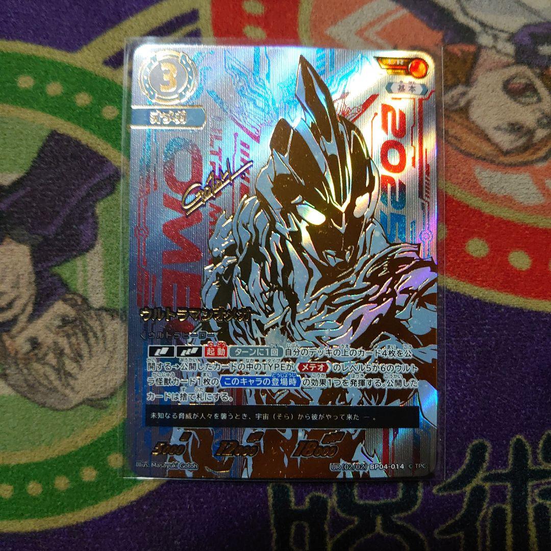 ウルトマンカード　ウルトラマンオメガ【UR】未使用品
