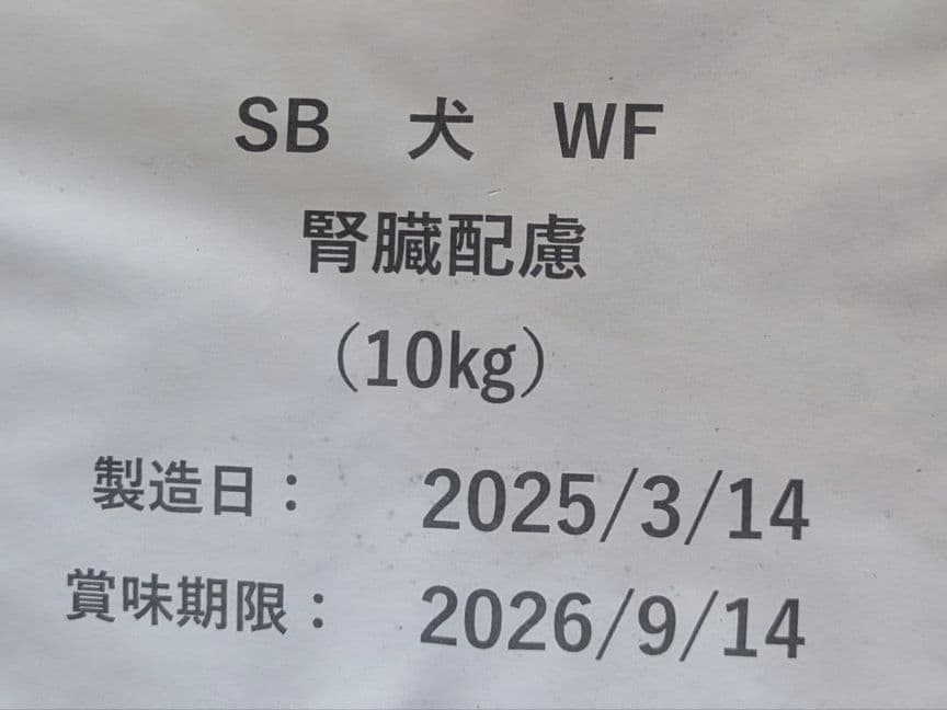 セレクトバランスケアレシピ　腎臓・心臓の健康維持レシピ ホワイトフィッシュ１０㎏