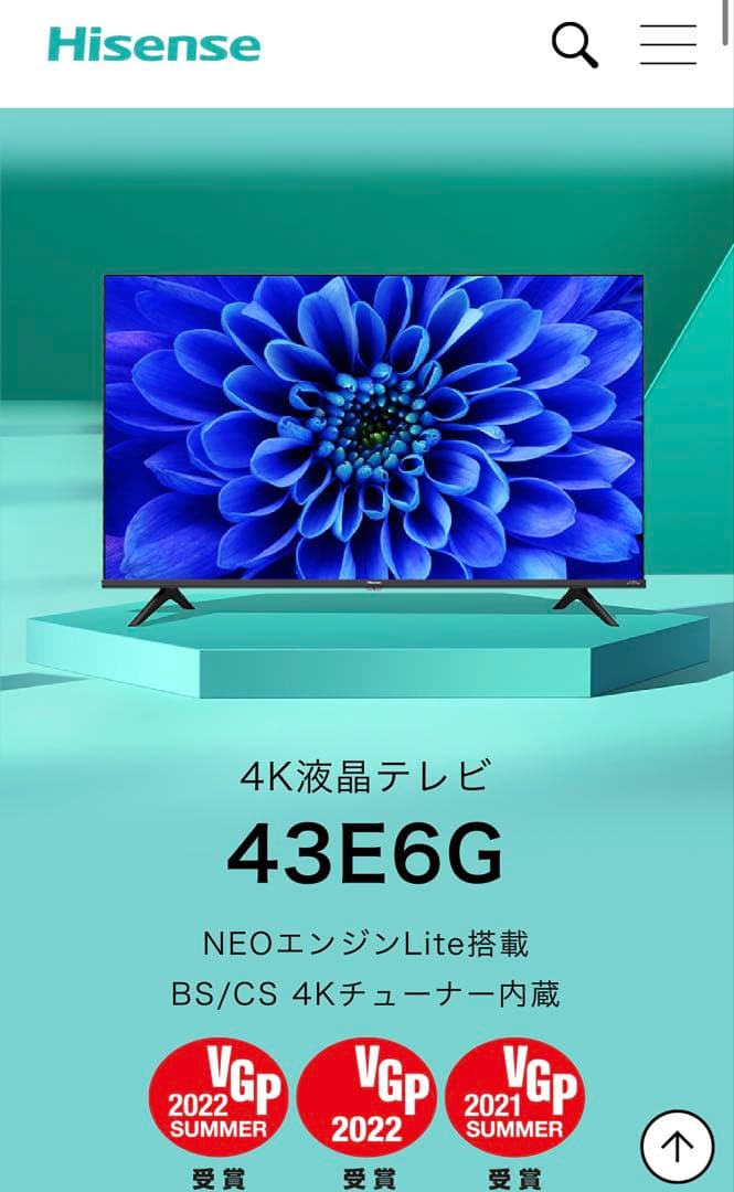 ハイセンス 43V型 4Kチューナー内蔵 液晶 テレビ 43E6G
