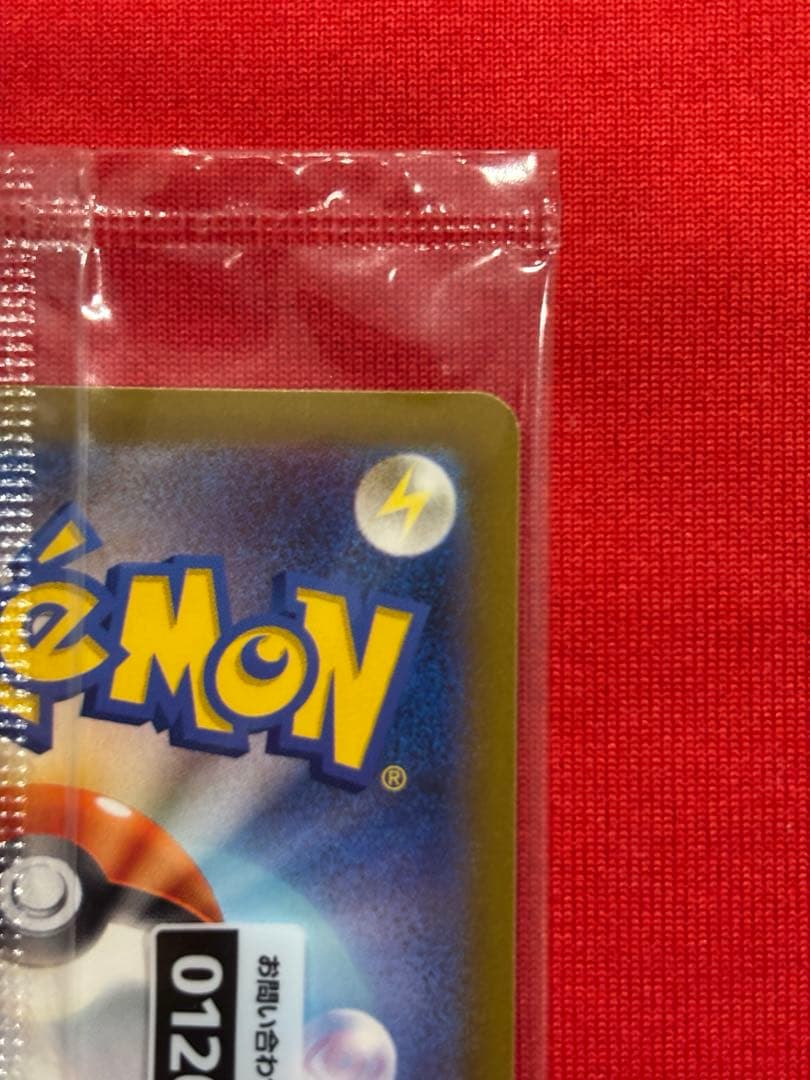 名探偵ピカチュウ PROMO SV-Pプロモ098/SV-P　未開封　キリ番