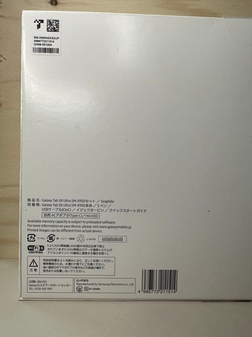 【訳あり】AndroidタブレットGalaxyTabS8 Ultra 76PFR