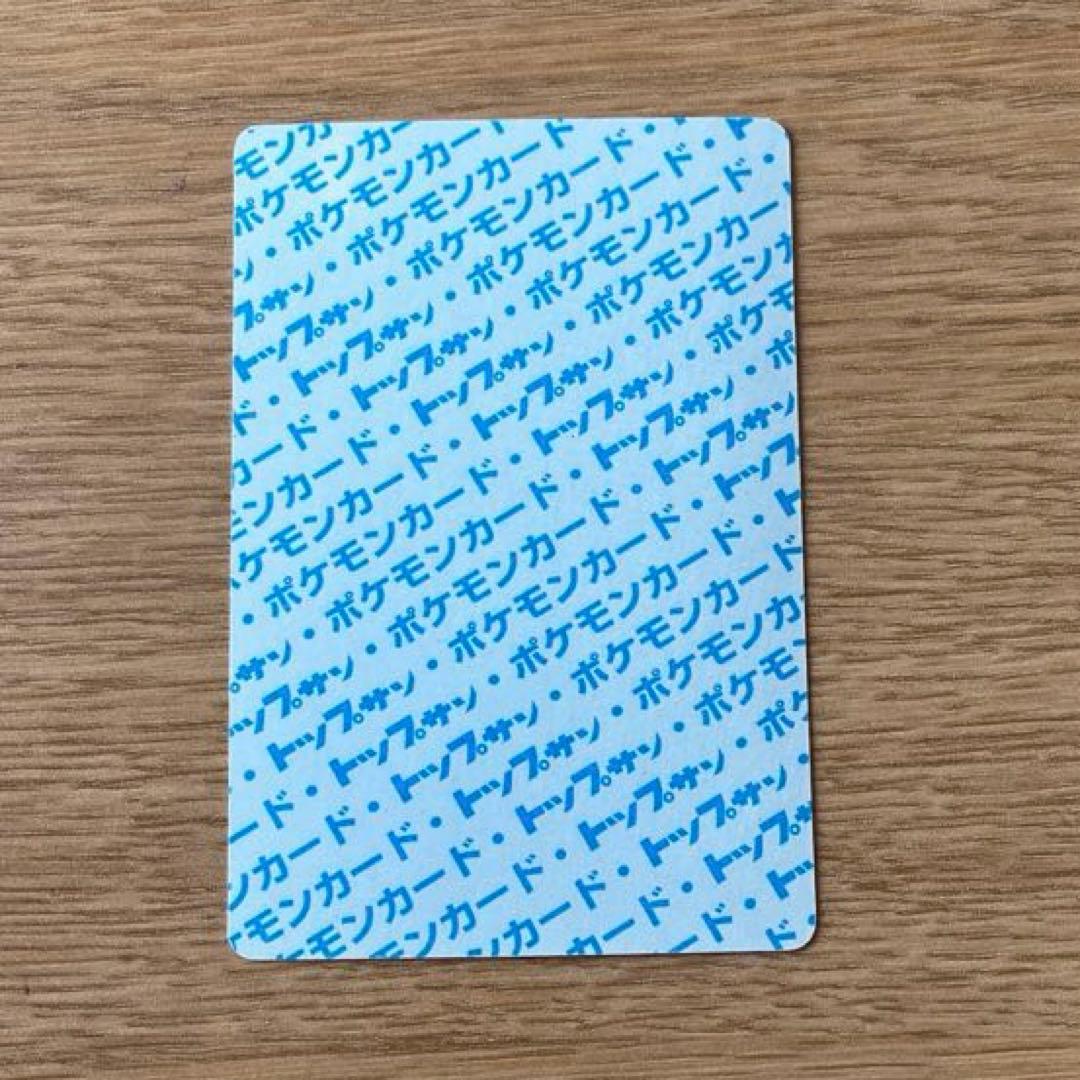 トップサン　ゲンガー　枠ズレ　エラーカード　ポケモンカード　裏青　希少