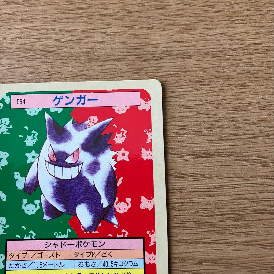 トップサン　ゲンガー　枠ズレ　エラーカード　ポケモンカード　裏青　希少