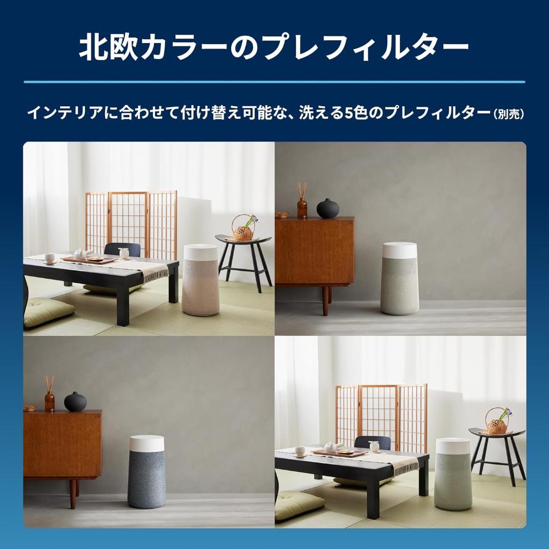 ブルーエア 空気清浄機 22畳 リビング 寝室 Blue Max 3250i